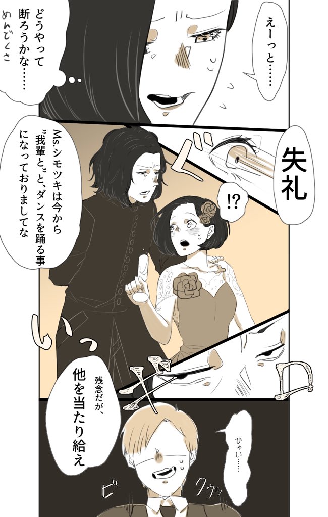 Kuzira ゼブル夢 これで終わりです 最後はちょっとしたおまけです セブルス スネイプ 夢絵