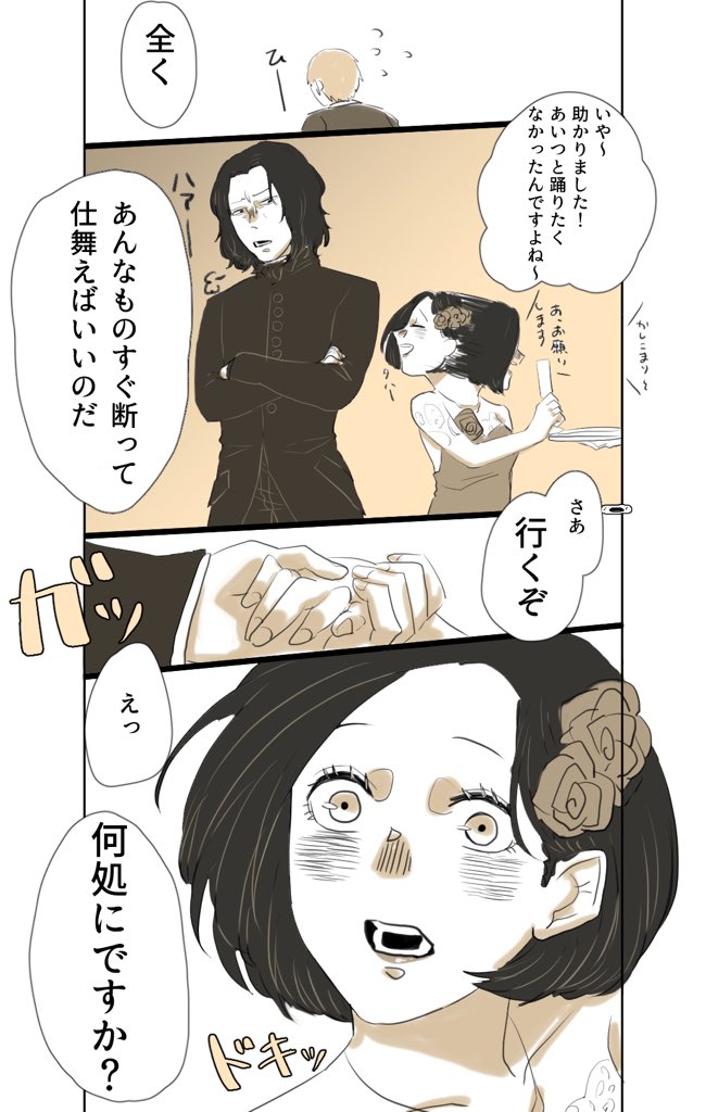 Kuzira ゼブル夢 これで終わりです 最後はちょっとしたおまけです セブルス スネイプ 夢絵