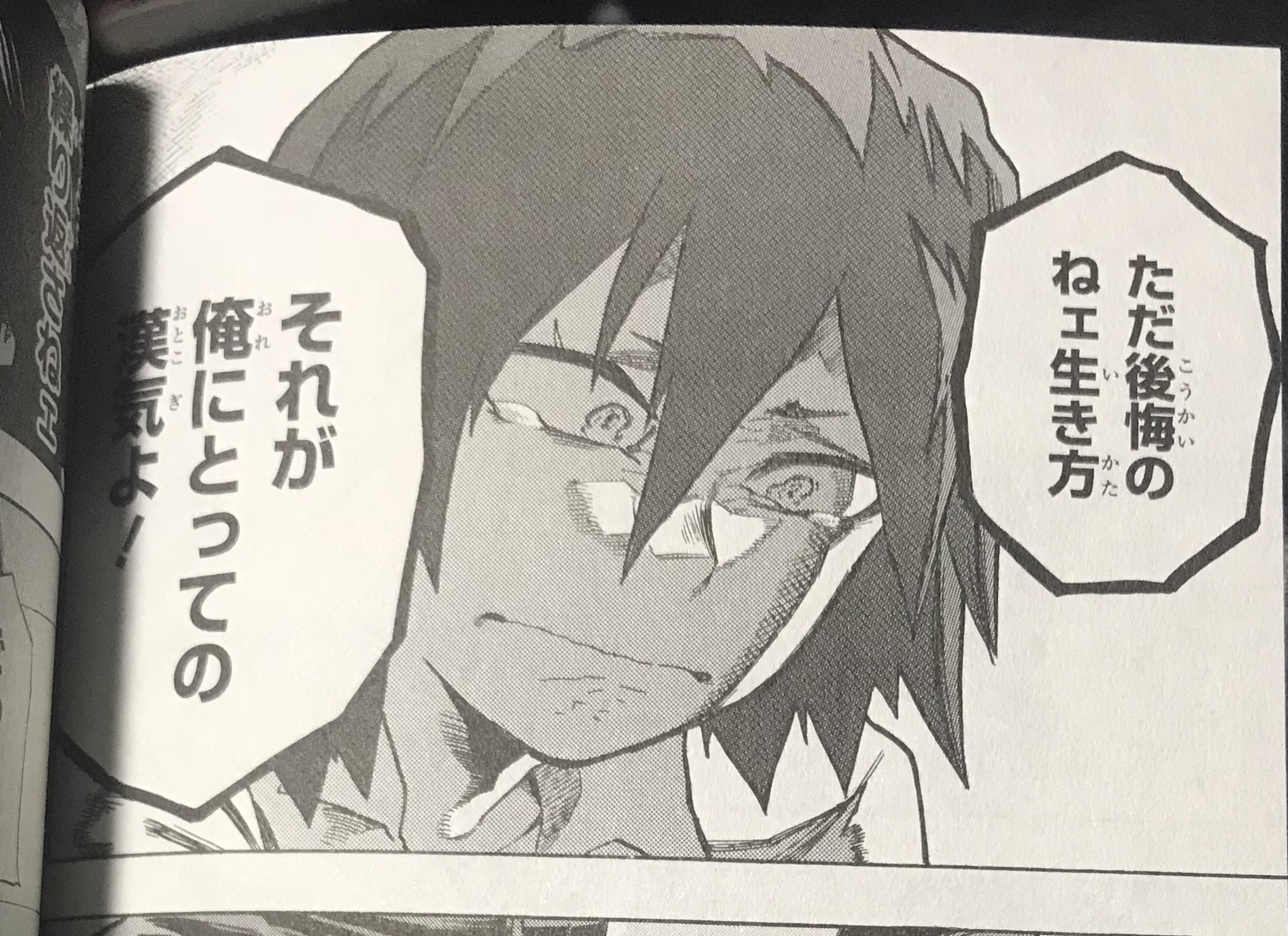 ヒーローの名言 漫画 映画 特撮 心のあり方だ 漢とは書くが性差じゃねえ 自信を持つとか 恐れ知らずだとか そういうことでもねえ 俺はヒーローだから人々を守る 一度心に決めたなら それに殉ずる ただ後悔のねぇ生き方 それが俺