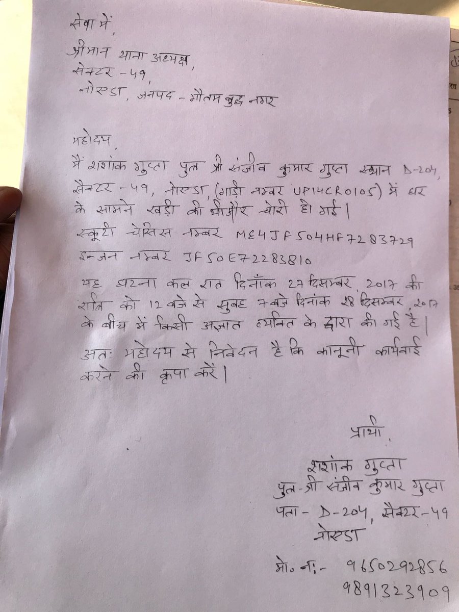 saurabhsirdixit's tweet photo. Scooty UP14CR0105 got stolen 2day fm my house, Sec-49 Noida. Called 100 num. Given application at thana. Hoping to get FIR number soon. @noidapolice @Uppolice @dgpup @sspnoida #chrime @UPGovt #hope https://t.co/UOaw5Rwiv7