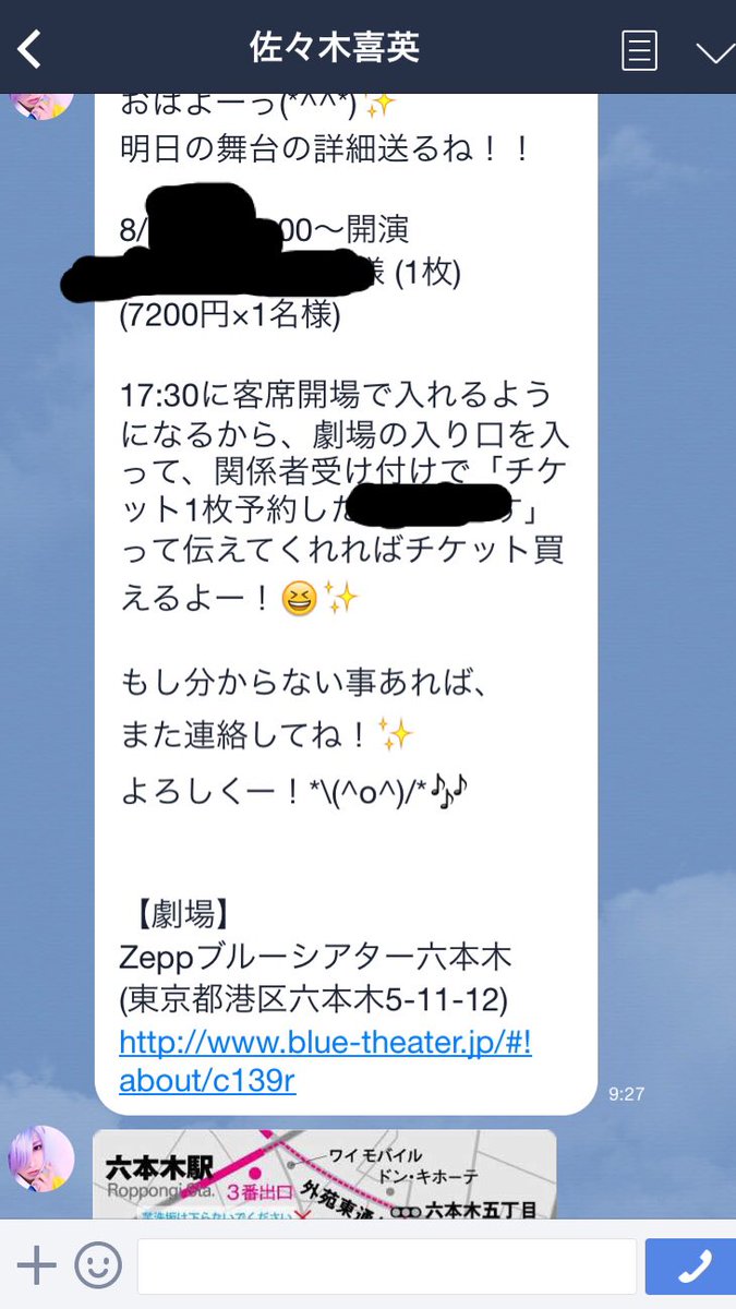 い 佐々木喜英と風俗嬢のlineスクショ い 佐々木喜英と風俗嬢のlineスクショ