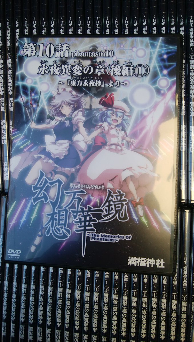 幻想万華鏡10話DVD出来上がってきました！このとおり初回版は中に