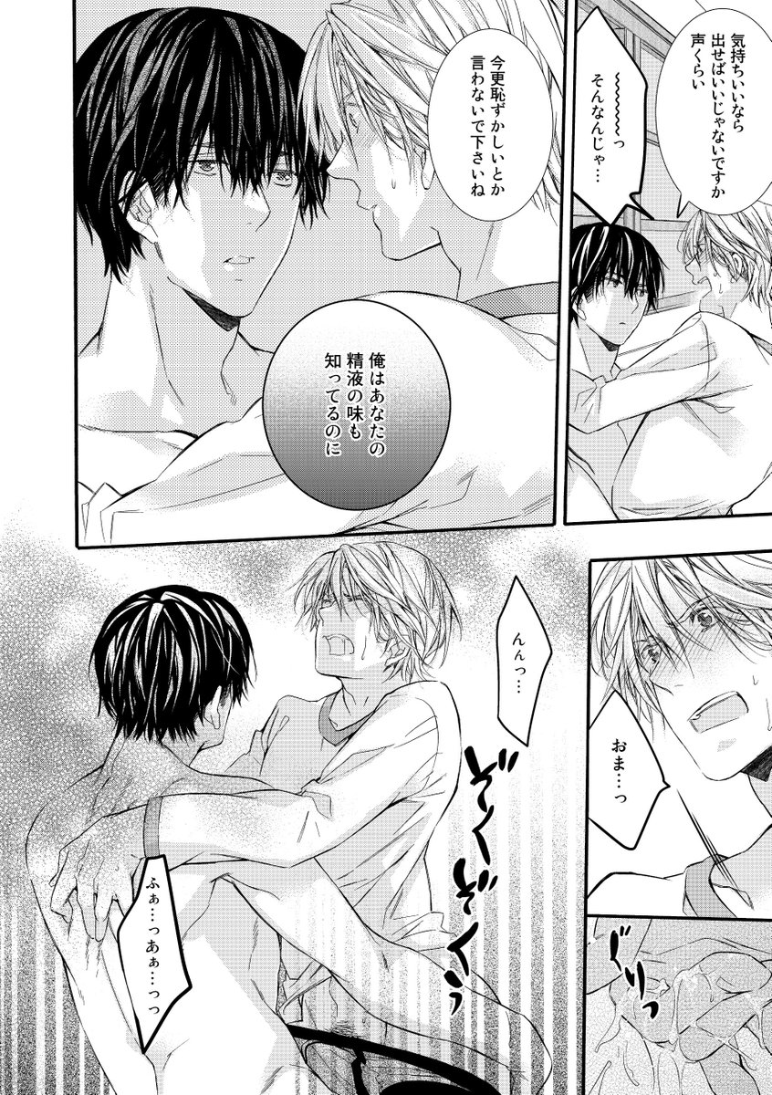 Canna編集部 Canna57号 好評連載 黒岩チハヤ先生 恋と呼ぶには早すぎる 箕面の手助けをするという名目のもと ついに一線を越えた二人 いつの間にか目隠しなしで続きを始めてしまい T Co Aencffm6lx Twitter