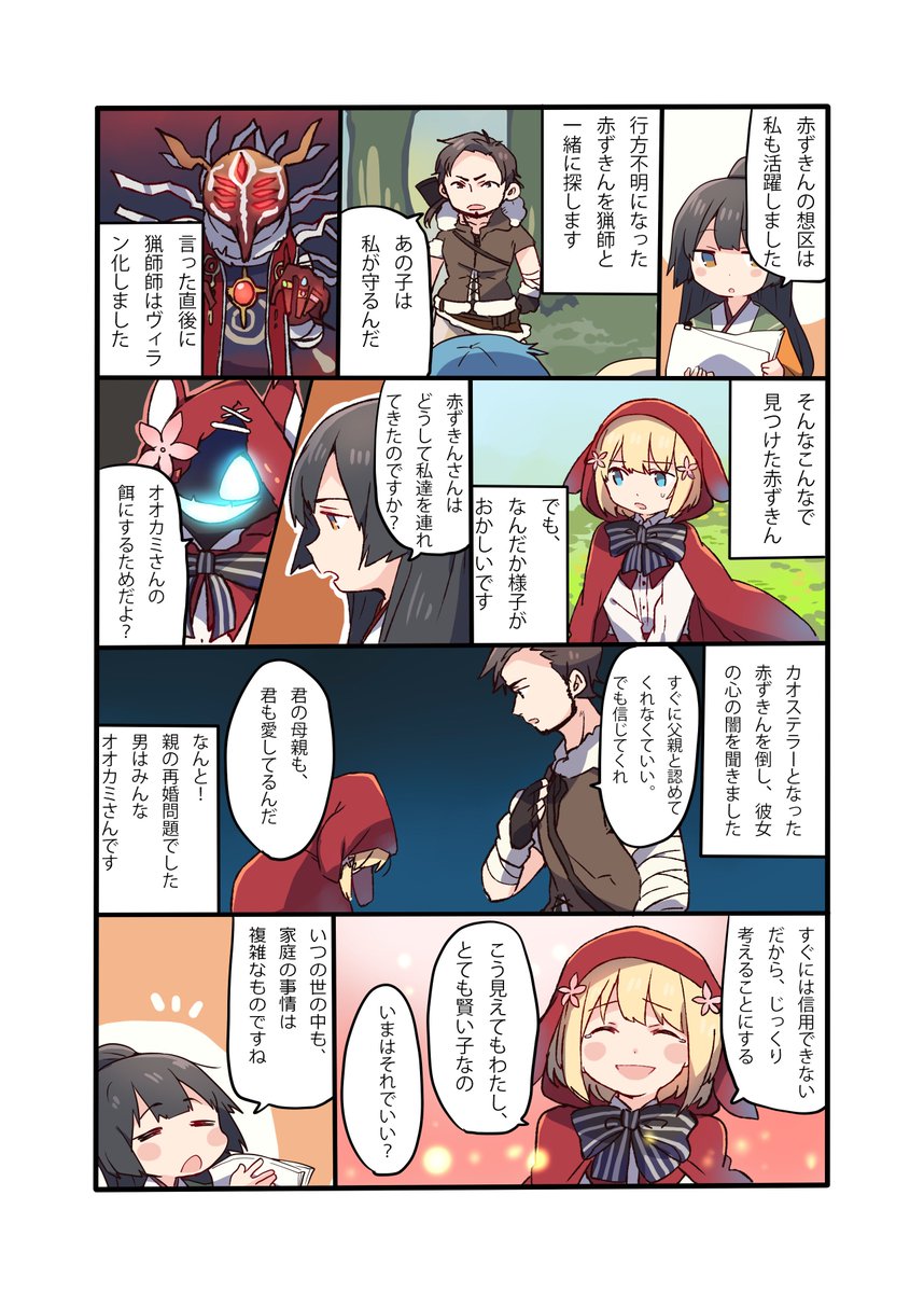 グリムノーツ振り返り漫画