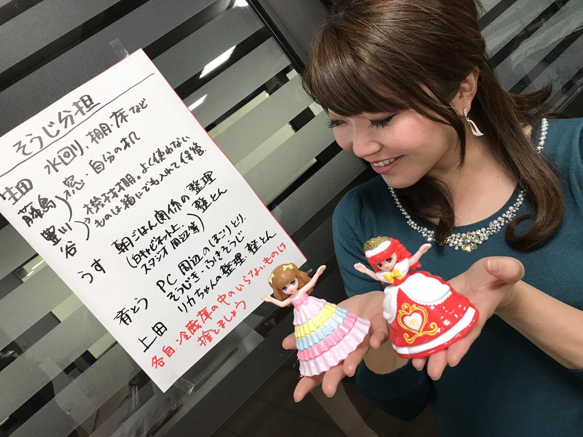 上田亜紀 Aki Ueda Twitter