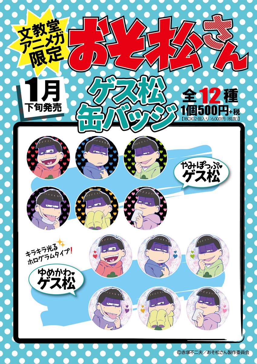 Caカフェ アニメガ渋谷店 5 19閉店 Cacafe Shibuya さんの漫画 13作目 ツイコミ 仮