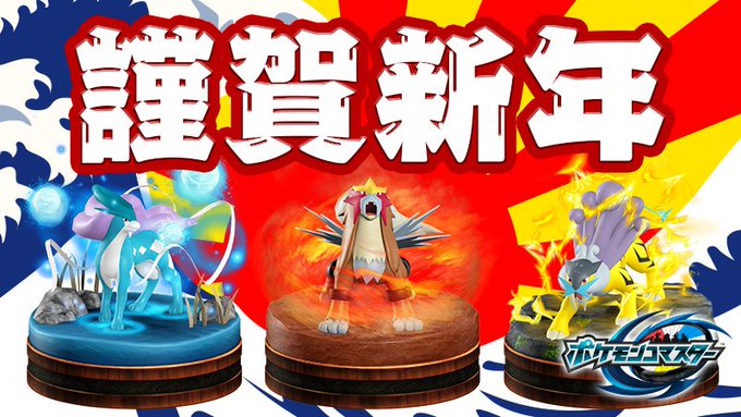 ポケモンコマスターの評価 評判は 面白い 今からでも大丈夫