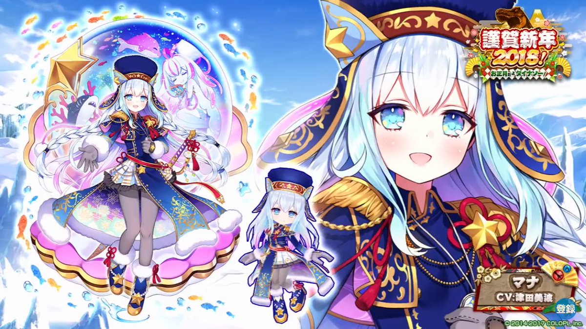 白猫 正月マナがファナと見間違える人多数 正月18に登場するのはこっち 白猫まとめmix