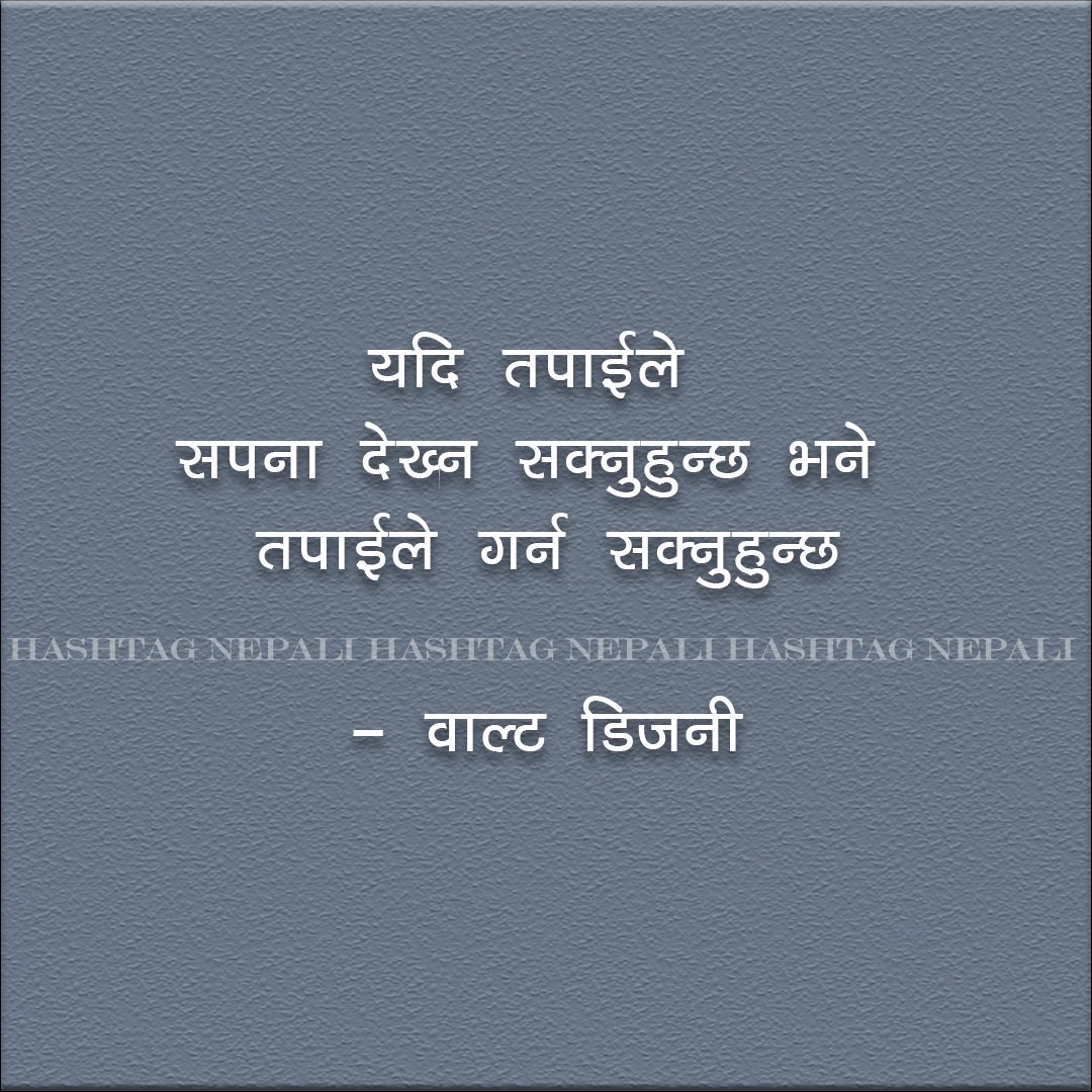 O Xrhsths Hashtag Nepali Sto Twitter Nepalquotes