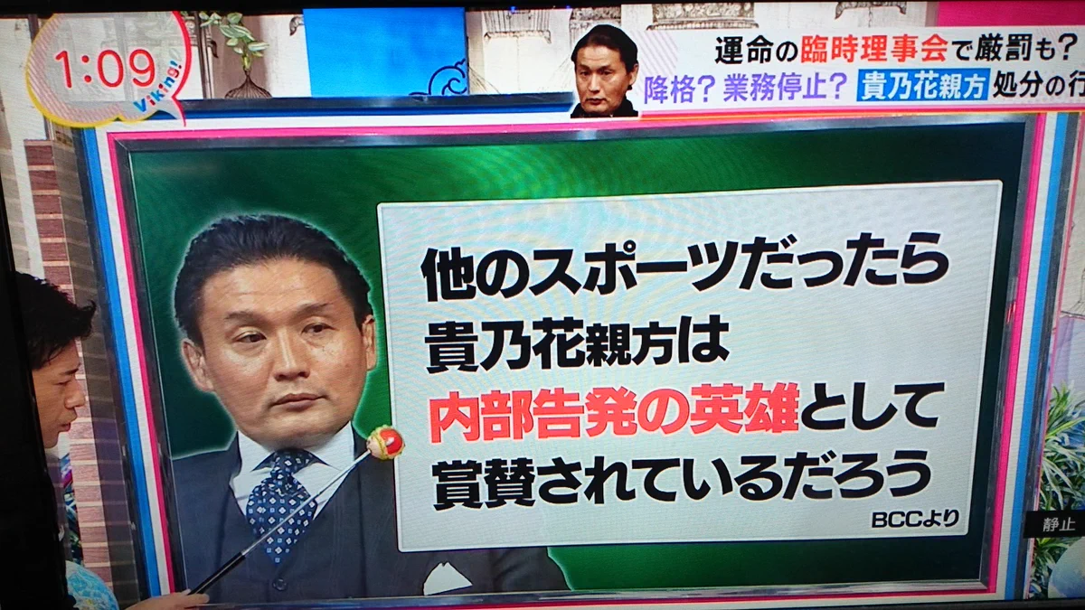 国技が世界に隠蔽体質を知らしめているw貴乃花親方は他のスポーツでは英雄になるwww