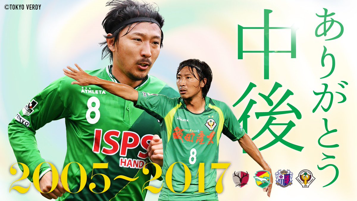 TOP】この度、中後雅喜選手が、今シーズンをもちまして現役を引退し