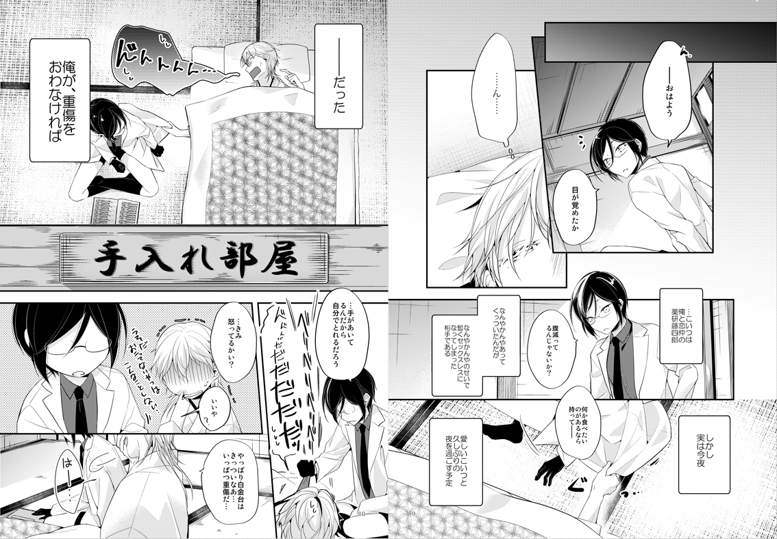 明日新刊あります ピクシブにサンプルアップしました [R-18] 【鶴薬】12/29新刊サンプル #pixiv  https://t.co/jExYxVZnCm 