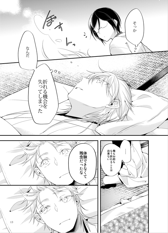 明日新刊あります ピクシブにサンプルアップしました [R-18] 【鶴薬】12/29新刊サンプル #pixiv  https://t.co/jExYxVZnCm 