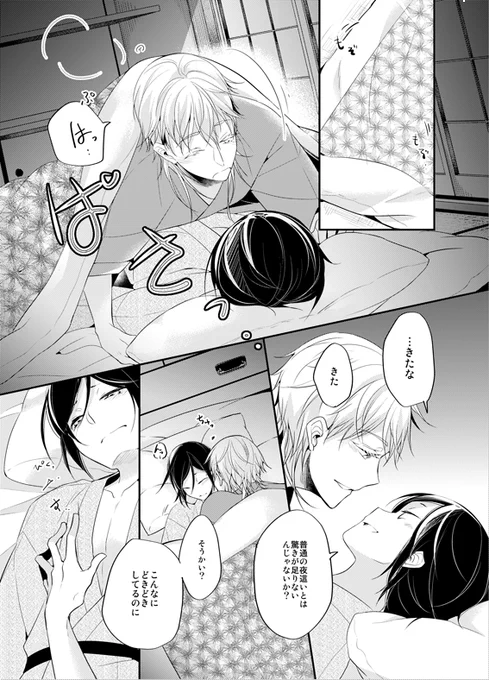 いちゃいちゃ部分とか 
