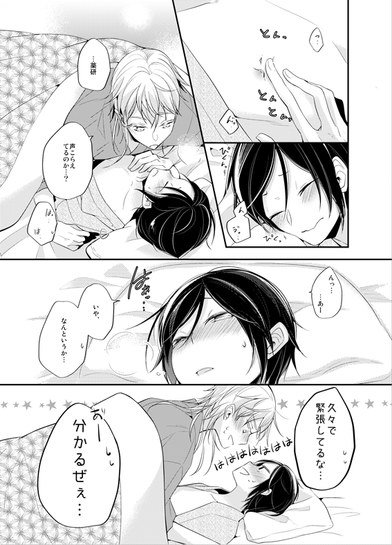 いちゃいちゃ部分とか 