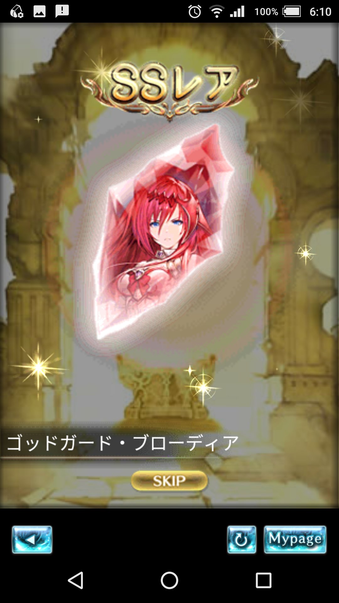 九 グラブル 今朝の10連でゴッドガードなおねーさんが来たので うちの土パが万歳している マイコニド先生のメイン召喚石時代もこれで終わりよ T Co I0dqwqtcuc Twitter