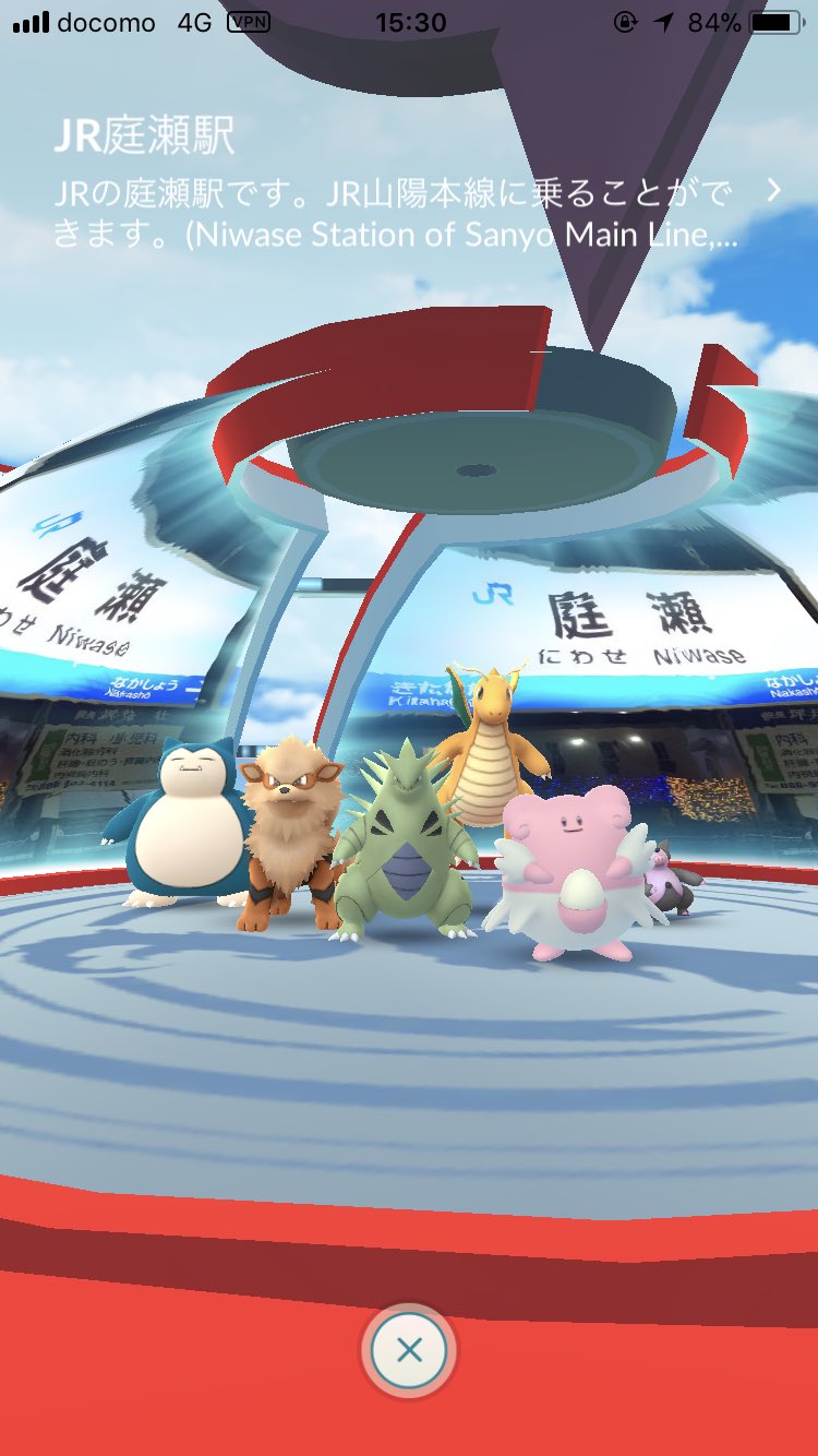 れお ポケモンgo 岡山県 庭瀬駅 T Co Jjibvx5jue Twitter