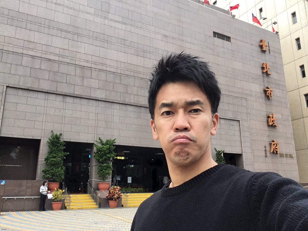 武井壮 台北市政府なう