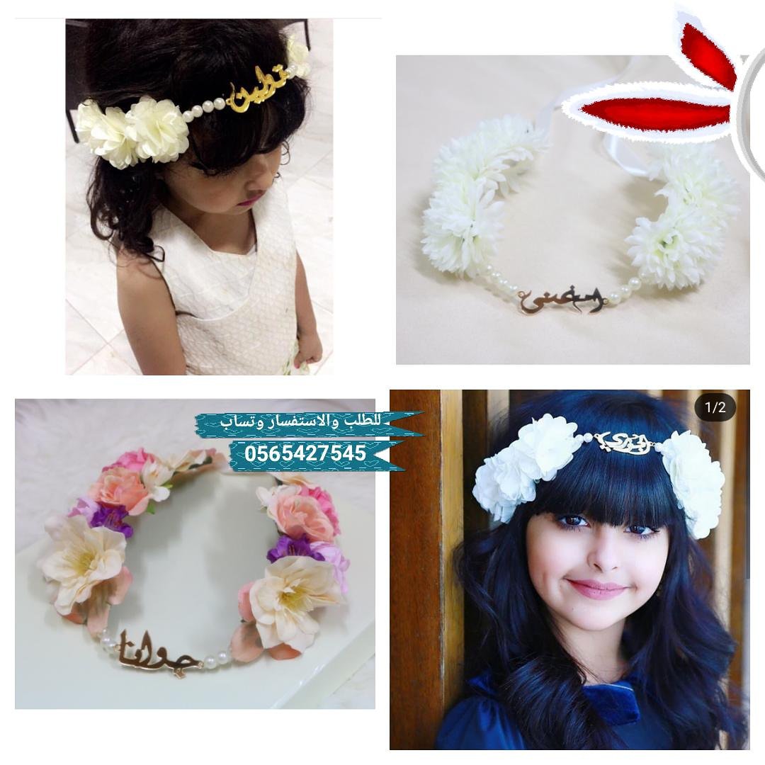 EbdaaStore's tweet image. طوق للشعر

عليه اسم او اي كلمة تبيها منحوته يدويا بإتقان ومهارة عاليه..

و مطليه بماء الذهب...

ومزين بالورد الصناعي الي كانه طبيعي..

 علشان يبقى اجمل هدية طول العمر... 

 😍

للطلب والاستفسار
 وتساب
0565427545