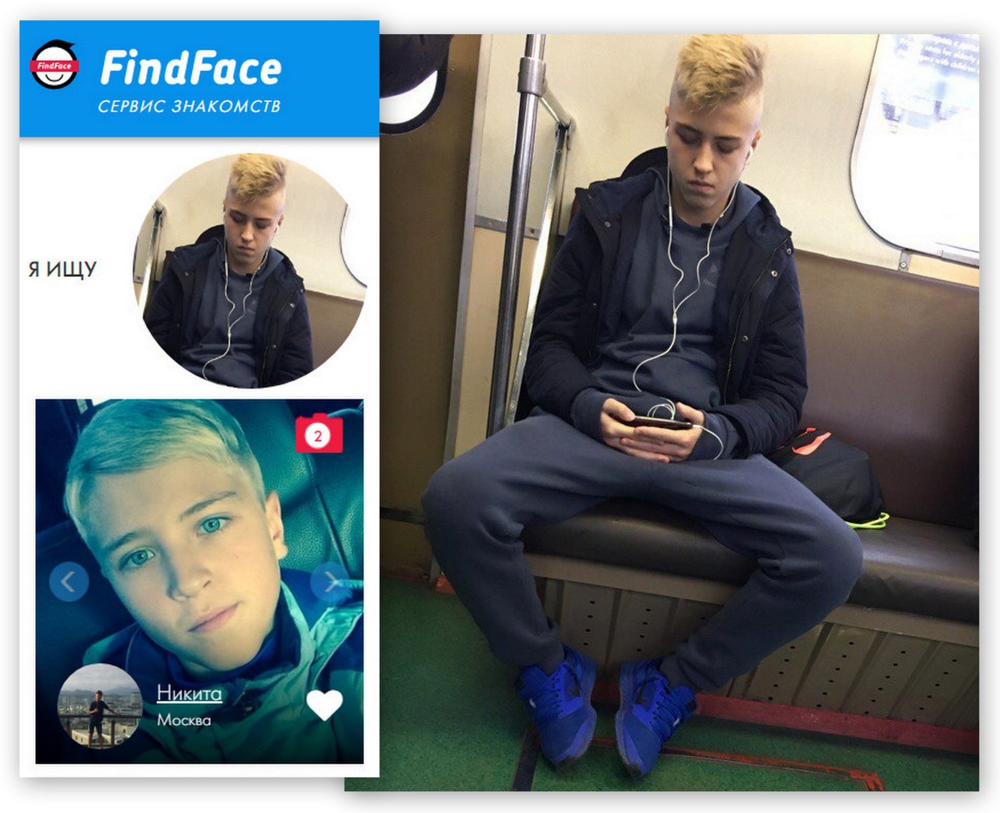 поиск по фото вконтакте findface
