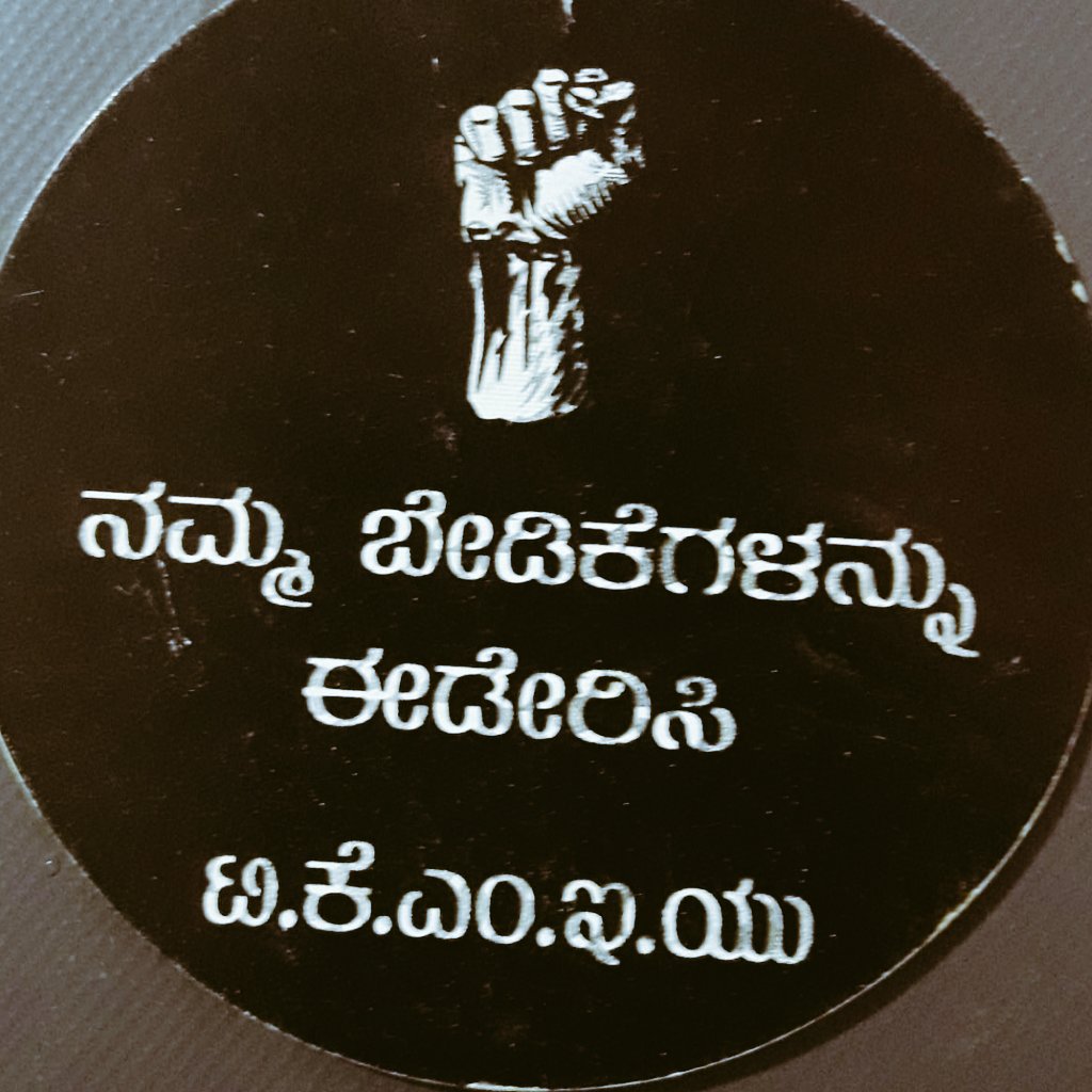 BHavaladar's tweet photo. We want justice.
 TKMEU JINDABAD https://t.co/jyOl3Y78SC