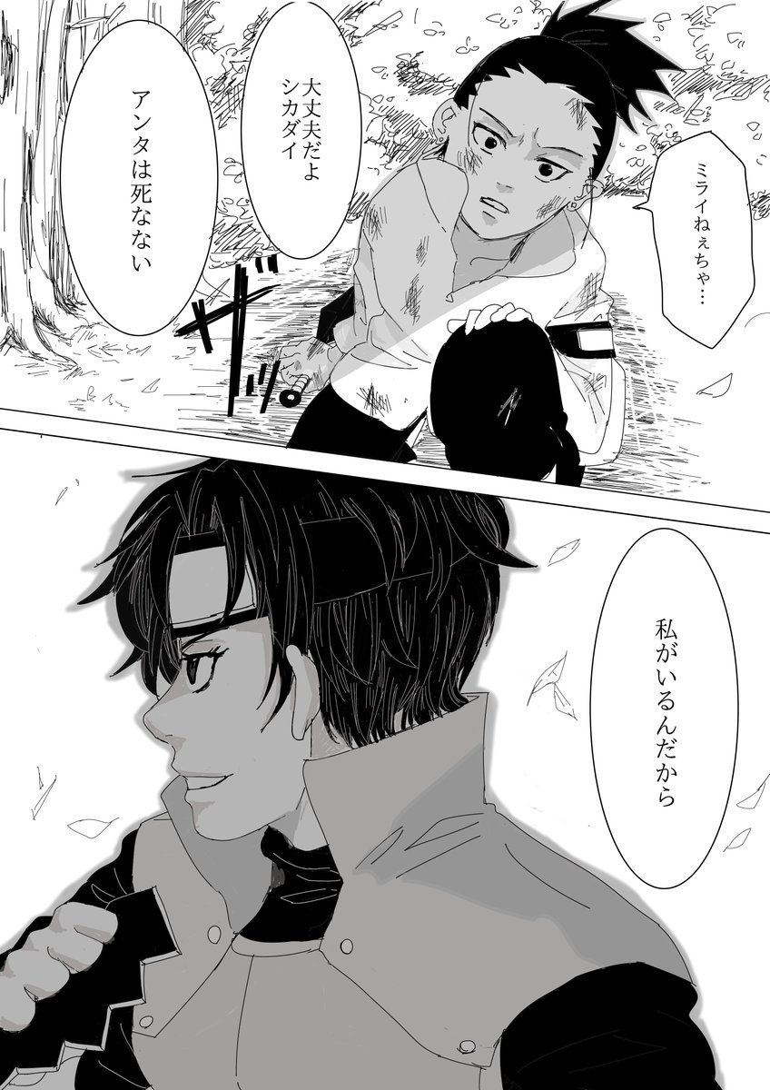 mochi_kome29's tweet photo. ダイミラでこんなシーンがあったらむせび泣きます
※ねつ造注意 https://t.co/Si3ZsNEIIT