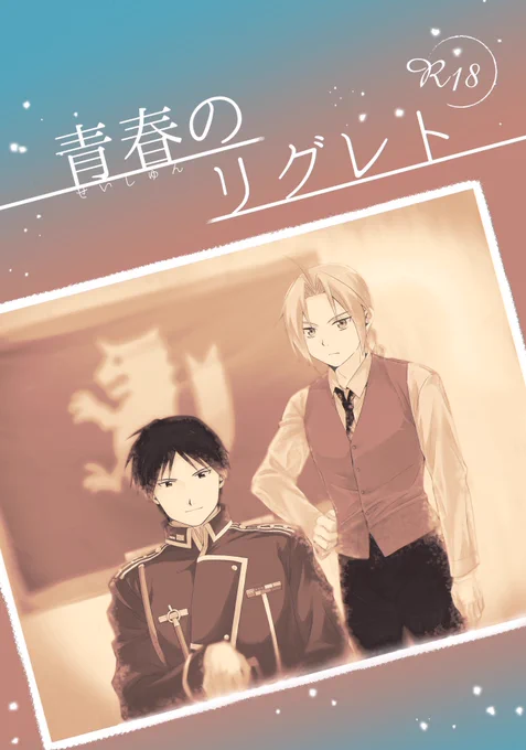 サンプル作ってる途中で寝落ちてた…😪
書店先行で販売してる方です、冬コミがイベント初売り。画像は支部サンプルの抜粋です。

[R-18] スパーク新刊サンプル | chisan #pixiv https://t.co/Gqxzw1ZWLS 