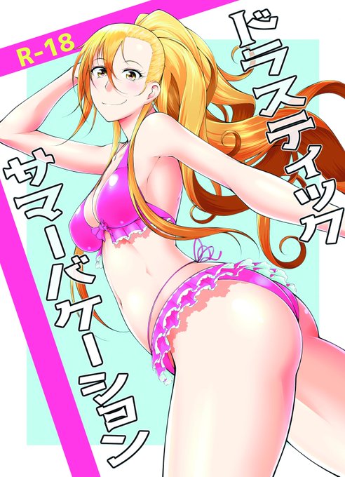 なんも問題なければ冬コミはこんな本を置いてます、以前出したラブコメ本の続き 委託も始まってマンス https://t.co/Vb35S7ytnU 