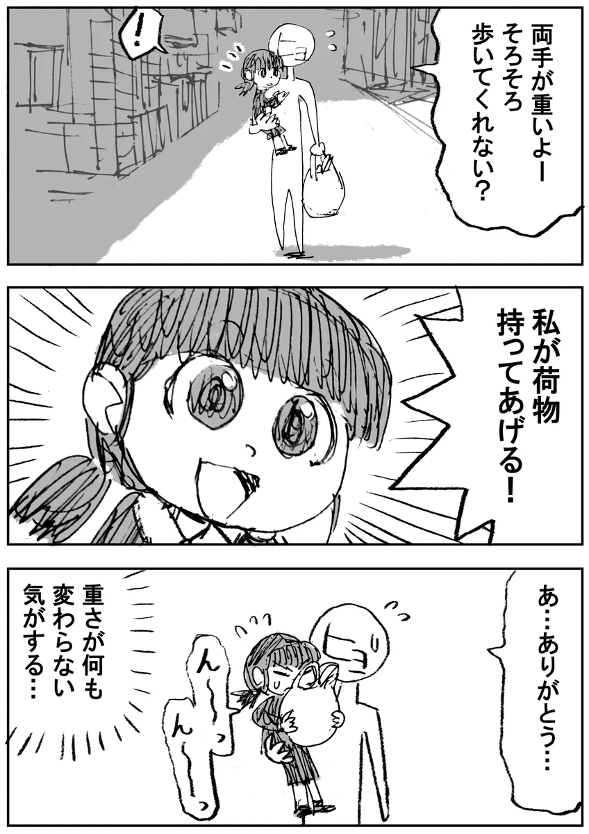パパのお手伝いしてあげる！！　娘が父にしたお手伝いがとてもかわいらしいｗｗｗ