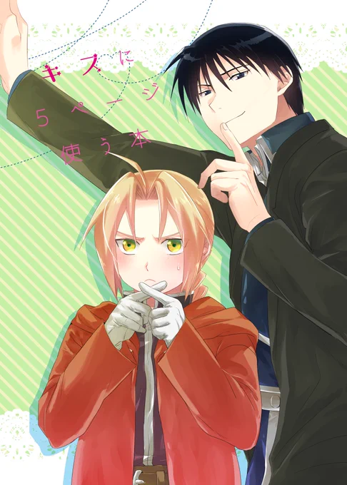 みんなタイトルに騙されないでちゃんとサンプル読んでから買うんだぞ!🤗性的なことに興味津々な子供と理性を保ちたい大人のラブコメ。ハピエン。
年明けごろに書店(とらのあな)通販開始予定です〜

冬コミ新刊サンプル①ロイエド | chisan #pixiv https://t.co/3pOjS0j4So 