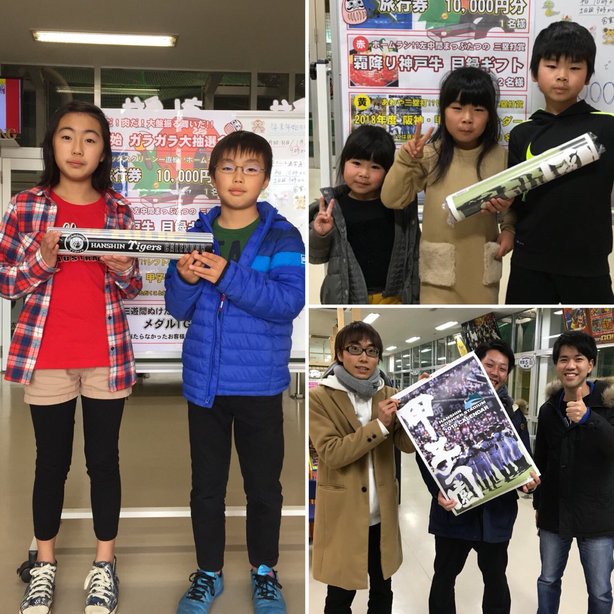 HDokayama's tweet photo. 年末年��ガラガラ大抽選会の当選、おめでとうございます！
#ホームランドーム #バッティングセンター #年末年始 #ガラガラ #大抽選会 #イベント #深夜 #遊び場 https://t.co/0dqL5wJYqn