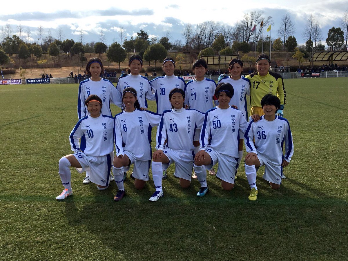 神奈川大学体育会女子サッカー部 12月28日 木 に行われた帝京平成大学との全日本大学女子選手権の試合は1 0でした