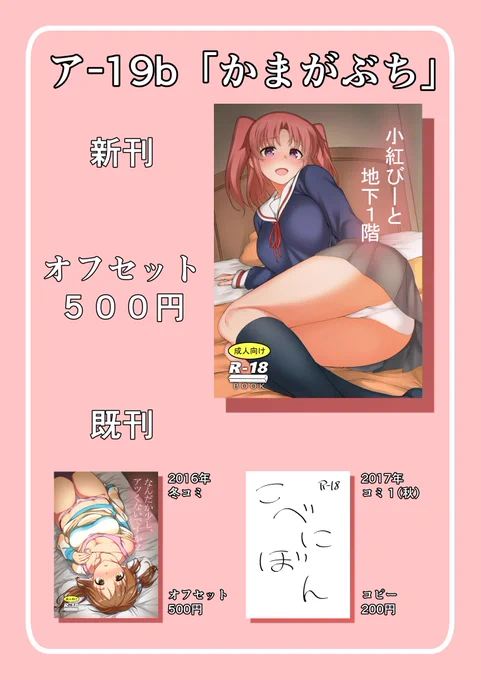 冬のお品書き作りました。 