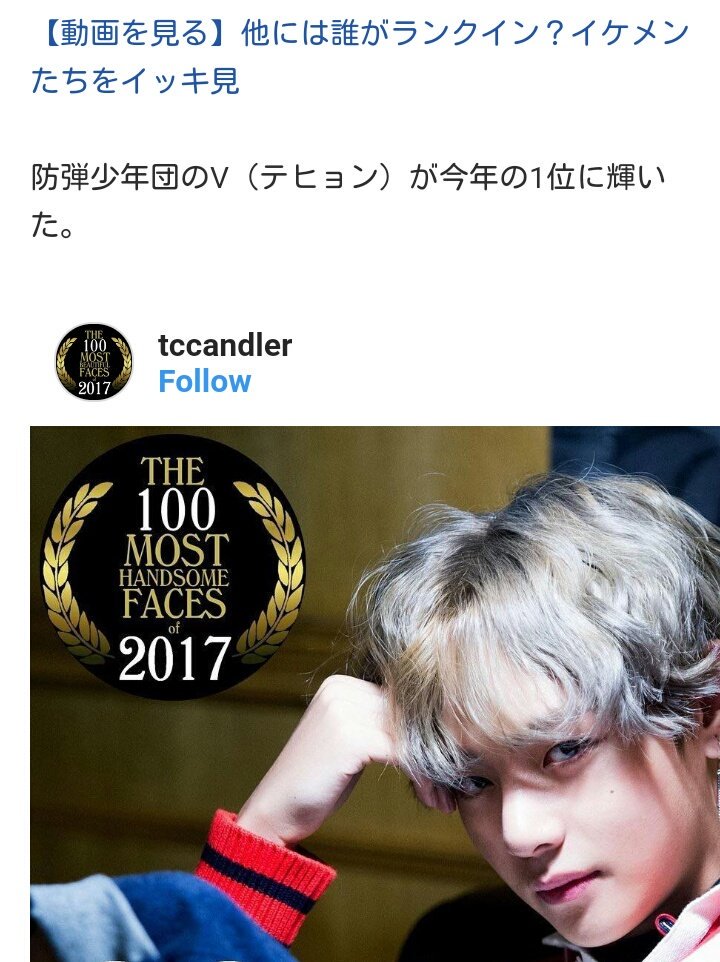 Tired Knets Talking Abt Bts V Ranking 1st In Tc Candler S The 100 Most Handsome Faces Of 17 T Co 2jwncyz1xg 태형 뷔 V Visualgodtaehyung Themosthandsomefaceof17 T Co 2gwxk52kym