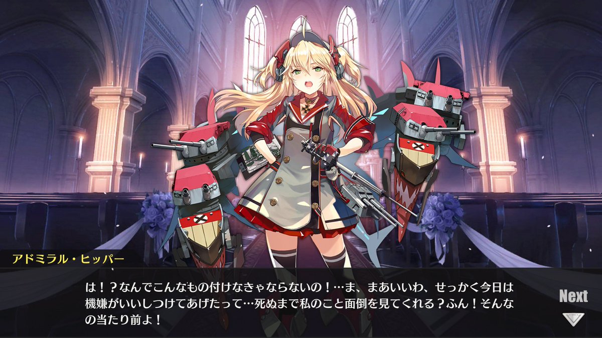 神木梛 アドミラル ヒッパーに指輪を渡せました アズールレーン