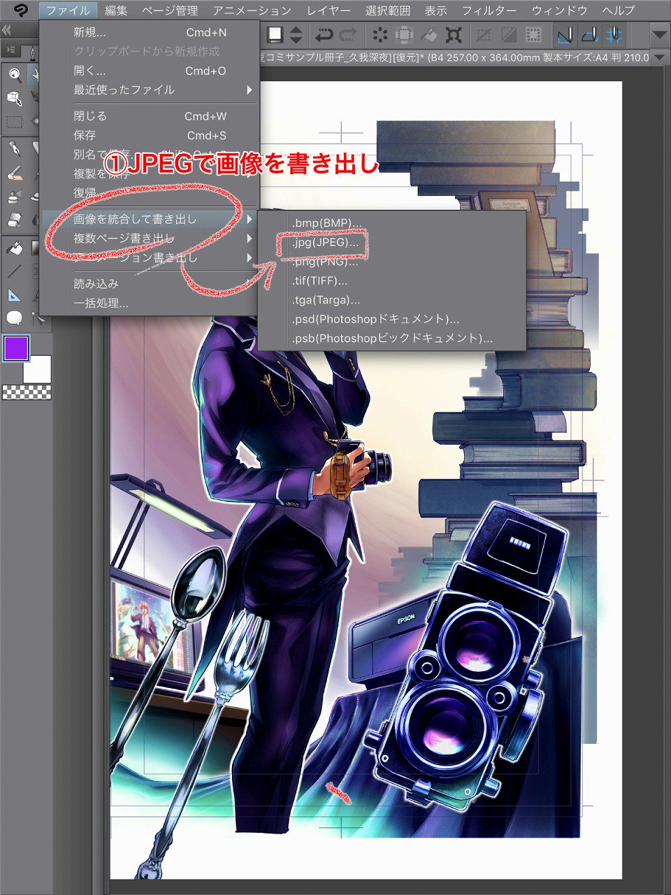 エプソン販売株式会社 クリップスタジオ ペイントのipad版の画像を エプソンのプリンターで印刷できたことをお知らせします Jpegで書き出し ファイル管理 共有 プリント プリンターを選択 Air Print対応機種がネットワーク内にあると 自動で認識し