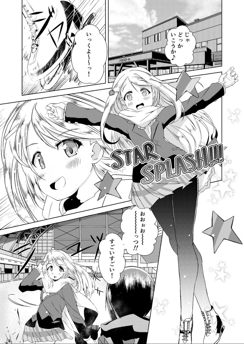 入稿したので新刊出ますー!「PRISM LIFE」ラブライブ!ゆきあり本オフセット34P漫画で500円で配布予定ですー!( ◜◡◝ ) 