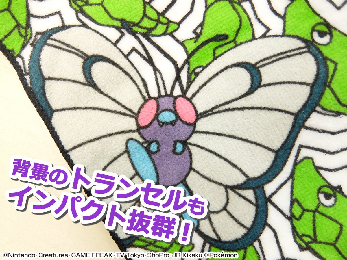 バタフリー＆カモネギファン必見！】絶賛販売中「一番くじ Pokémon