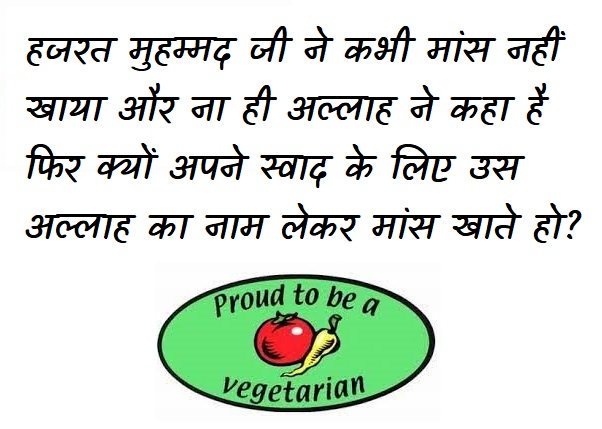 BodaramB's tweet photo. #caringsanta 
ना कभी कृष्ण नें मास खाया , ना मुहम्मद जी नें फिर तुम सब क्यु खाते हाे ? 
ना अल्लाह का आदेश तंबाखू खाना , ना भगवान का फिर क्यु ???
@SrBachchan 
@iamsrk @SatlokChannel 
@BeingSalmanKhan @aajtak 
@ZeeNews @abpnewstv 
@BBCHindi @CNNnews18 
@NavbharatTimes @the_hindu https://t.co/LM6F8OzRil