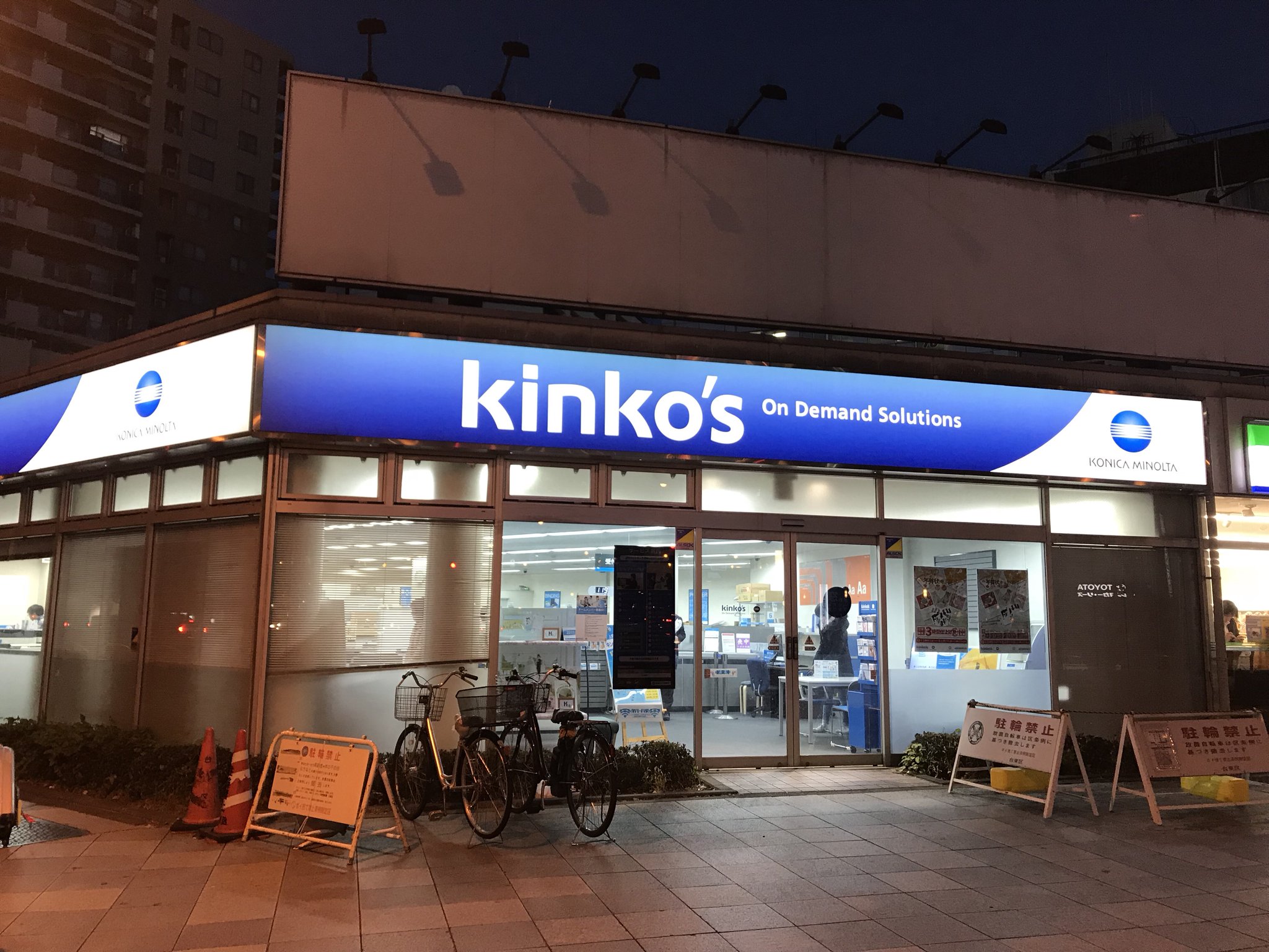 キンコーズ 公式 サークル応援週間 17冬 リアルタイムレポート キンコーズ 上野店に来てみました 17時現在コピー機 セルフpc共に空いてます 店長に聞いたところこれから混むよー とのこと 比較的空いてる早めがチャンス