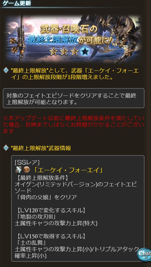 グラブル エーケイ グラブル エーケイ フォーエイ 最終解放 の評価 理想本数 グランブルーファンタジー