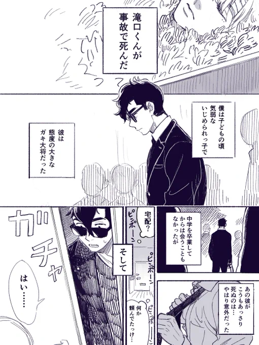 帰ってきた滝口くん 