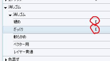 消しゴムの便利な使い方など