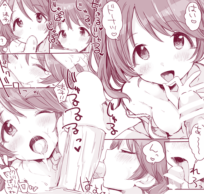 【R-18】お口どーなつ 