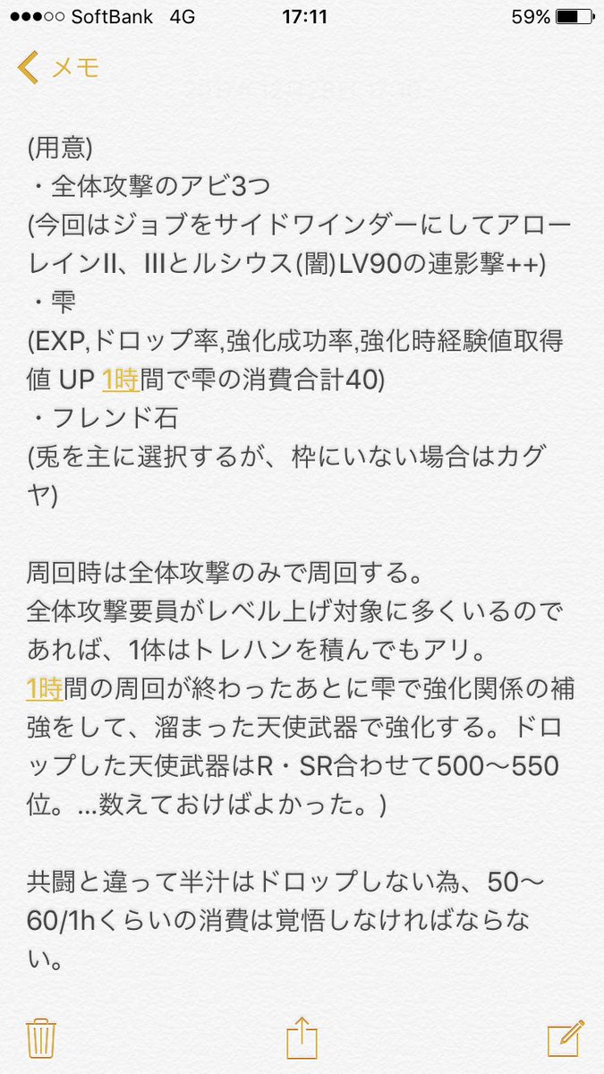 ラブリーグラブル キャラ 経験値 アニメ画像