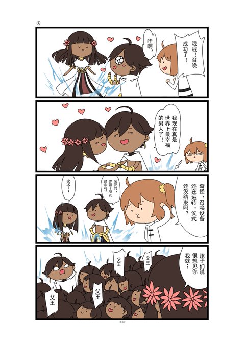 ネフェルタリのtwitterイラスト検索結果 ネフェルタリのtwitterイラスト検索結果