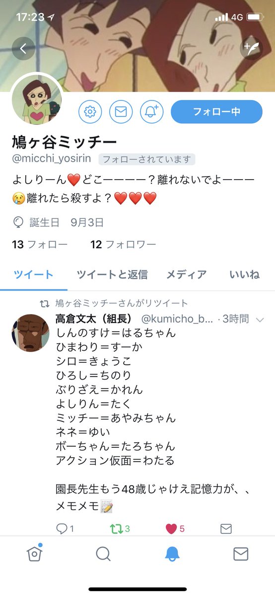 よしりん 鳩ヶ谷よしりん Yoshirin Micchi Twitter よしりん 鳩ヶ谷よしりん Yoshirin Micchi Twitter