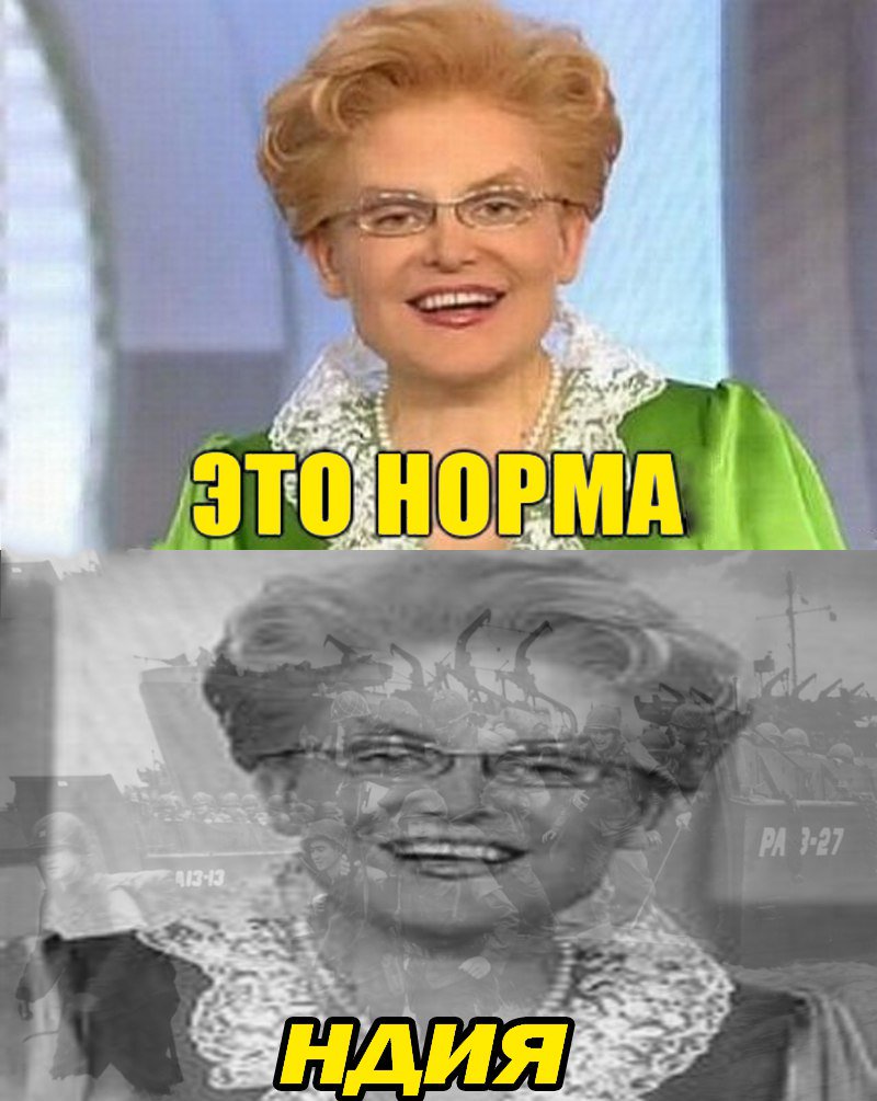 Это не норма Малышева