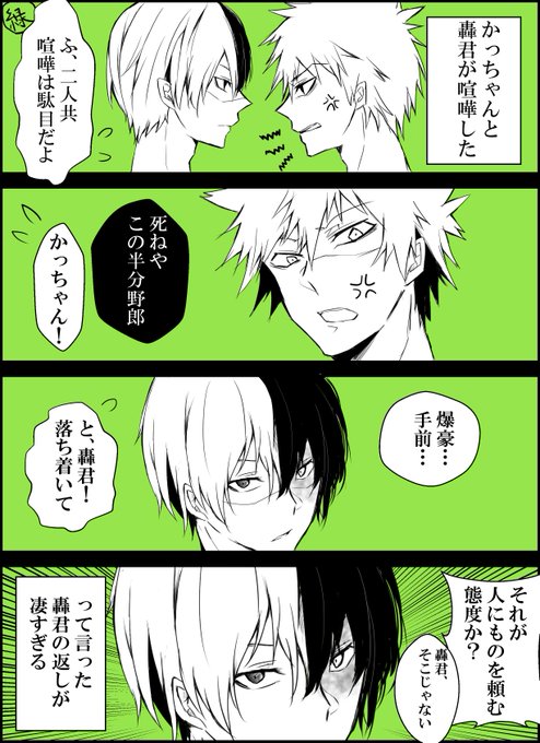 ヒロアカ漫画 ヒロアカ298話 崩れゆく音】ネタバレ最新話速報！緑谷が目覚め