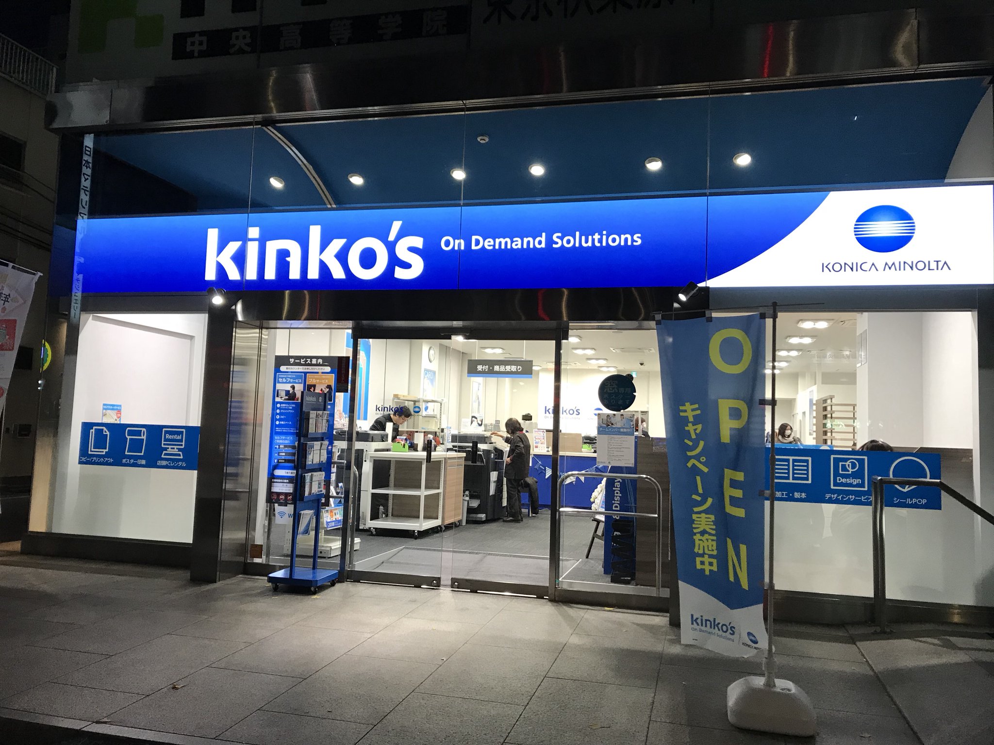キンコーズ 公式 サークル応援週間 17冬 リアルタイムレポート 上野広小路店に来てみました 17 30現在コピー機 セルフpc共に1台ずつ空いておりました 上野広小路店は作業台も広く明るい店舗です 上野 秋葉原の混雑を避ける意味でも穴場ですよー